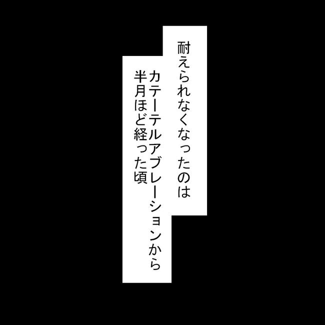 27歳第2子妊娠中に不整脈／萩原さとこ