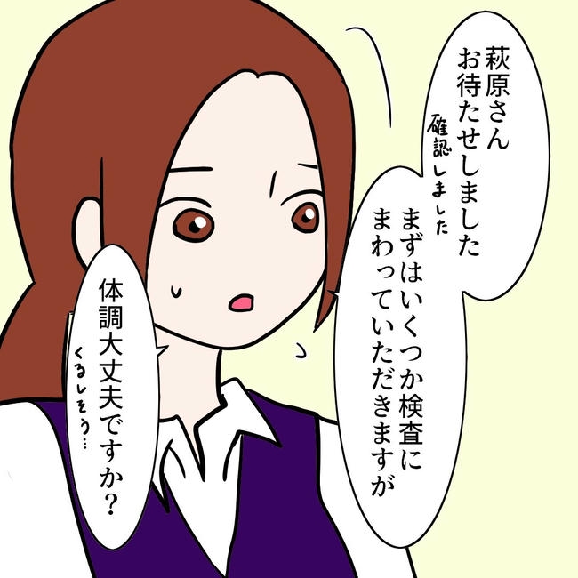 27歳第2子妊娠中に不整脈／萩原さとこ