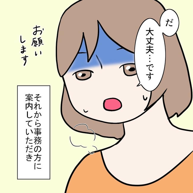 27歳第2子妊娠中に不整脈／萩原さとこ