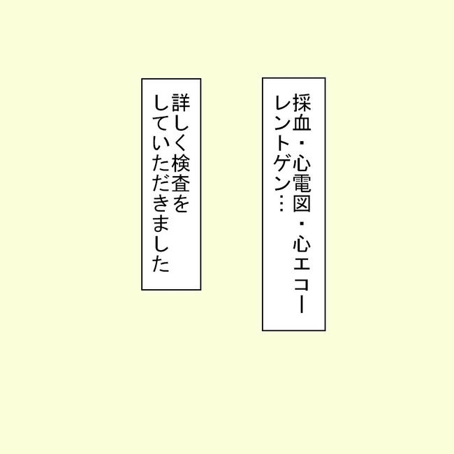 27歳第2子妊娠中に不整脈／萩原さとこ
