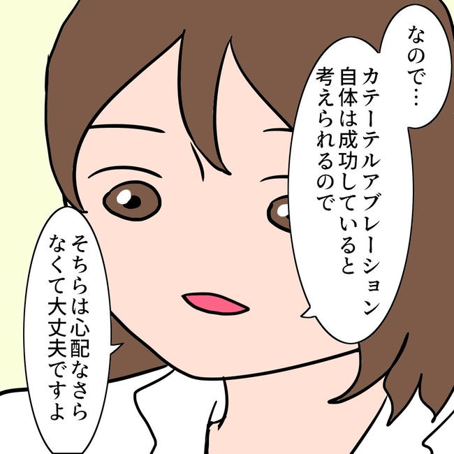 27歳第2子妊娠中に不整脈／萩原さとこ
