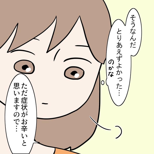 27歳第2子妊娠中に不整脈／萩原さとこ