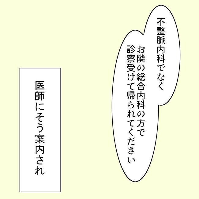 27歳第2子妊娠中に不整脈／萩原さとこ