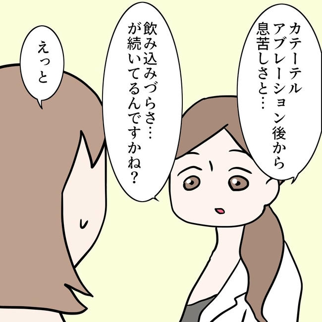 27歳第2子妊娠中に不整脈／萩原さとこ