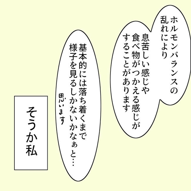 27歳第2子妊娠中に不整脈／萩原さとこ
