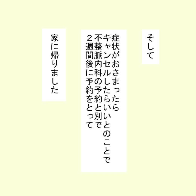 27歳第2子妊娠中に不整脈／萩原さとこ