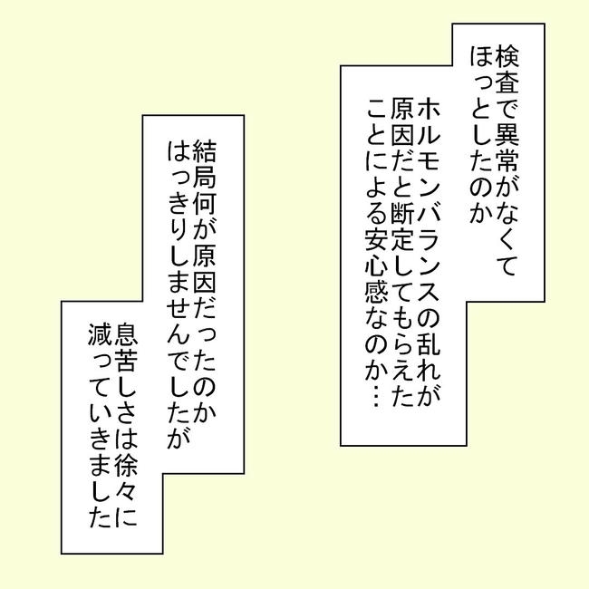 27歳第2子妊娠中に不整脈／萩原さとこ