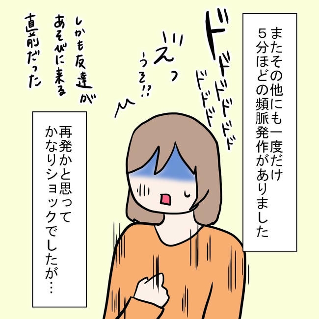27歳第2子妊娠中に不整脈／萩原さとこ