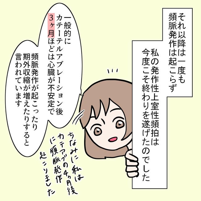 27歳第2子妊娠中に不整脈／萩原さとこ