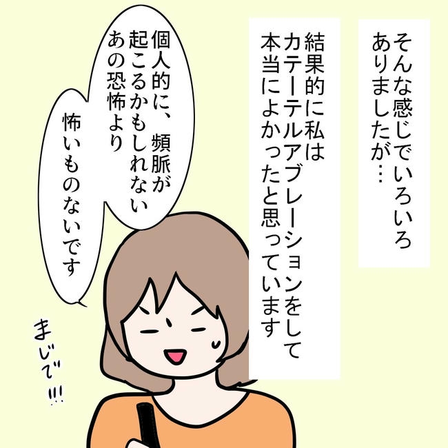 27歳第2子妊娠中に不整脈／萩原さとこ