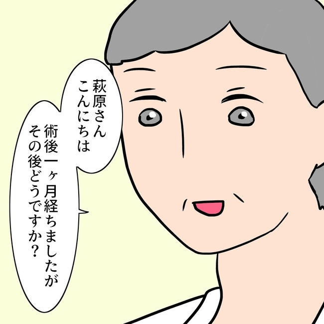 27歳第2子妊娠中に不整脈／萩原さとこ