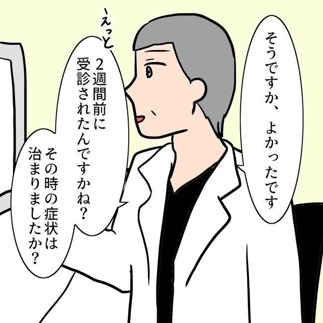 27歳第2子妊娠中に不整脈／萩原さとこ