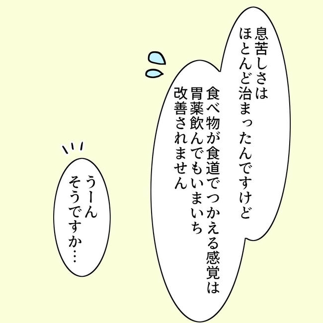 27歳第2子妊娠中に不整脈／萩原さとこ