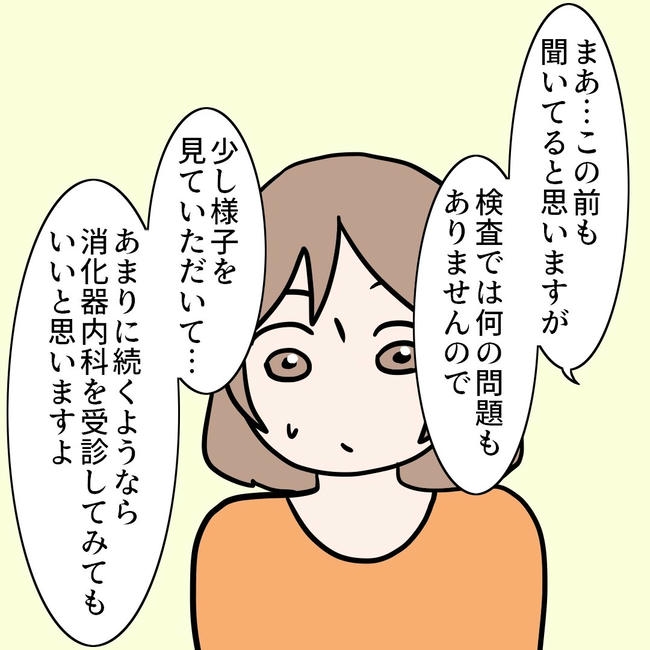 27歳第2子妊娠中に不整脈／萩原さとこ