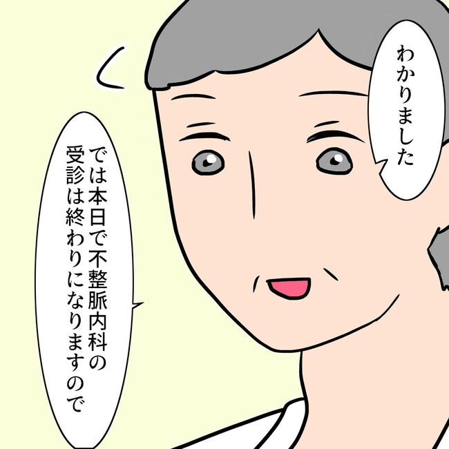 27歳第2子妊娠中に不整脈／萩原さとこ