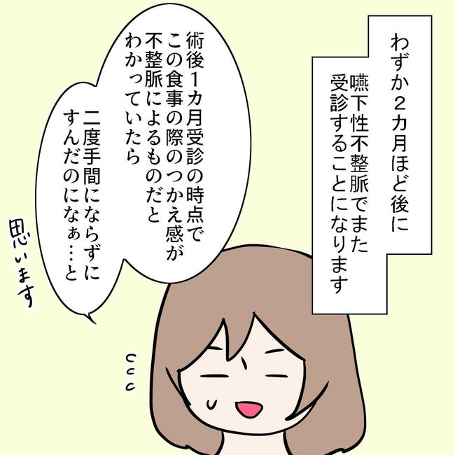 27歳第2子妊娠中に不整脈／萩原さとこ
