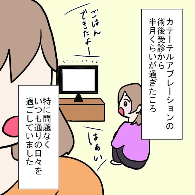 27歳第2子妊娠中に不整脈／萩原さとこ