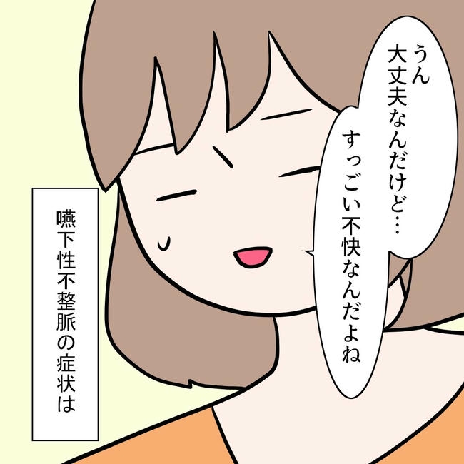 27歳第2子妊娠中に不整脈／萩原さとこ