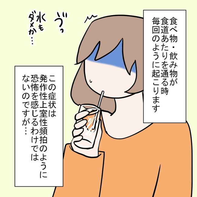 27歳第2子妊娠中に不整脈／萩原さとこ