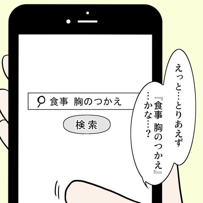 27歳第2子妊娠中に不整脈／萩原さとこ