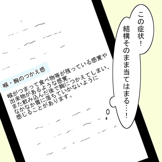 27歳第2子妊娠中に不整脈／萩原さとこ