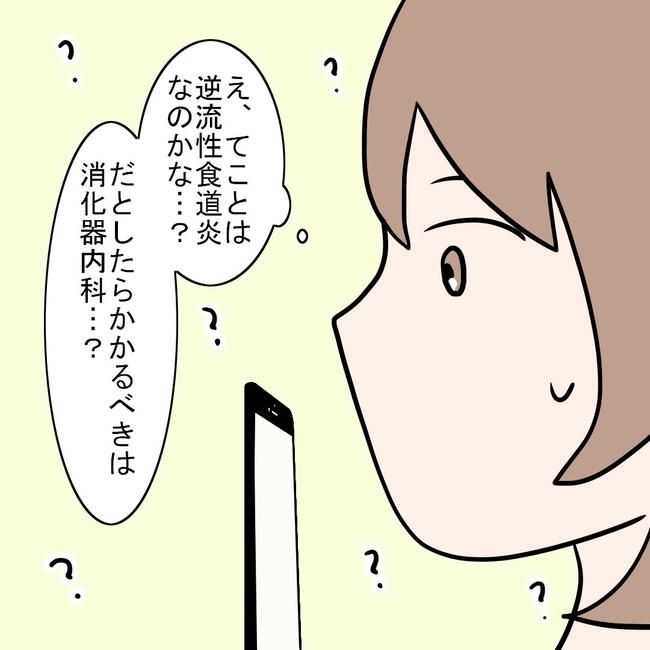 27歳第2子妊娠中に不整脈／萩原さとこ