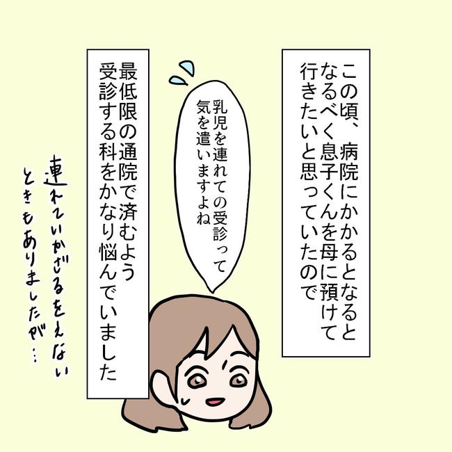 27歳第2子妊娠中に不整脈／萩原さとこ