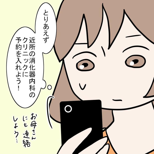 27歳第2子妊娠中に不整脈／萩原さとこ
