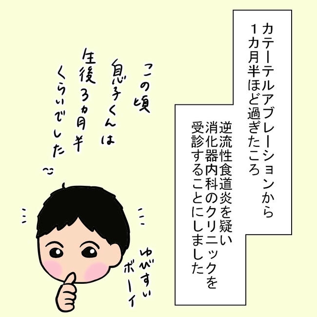 27歳第2子妊娠中に不整脈／萩原さとこ