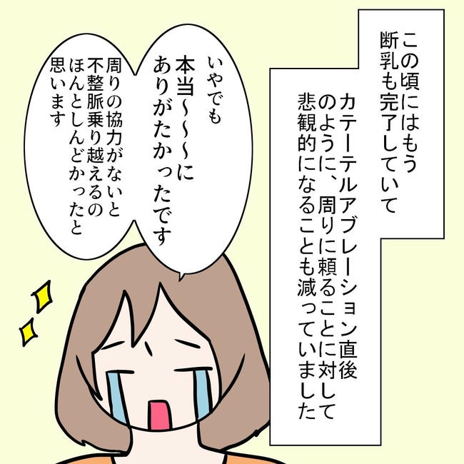 27歳第2子妊娠中に不整脈／萩原さとこ