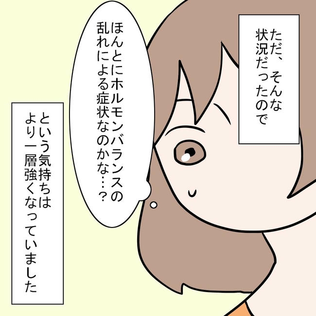 27歳第2子妊娠中に不整脈／萩原さとこ