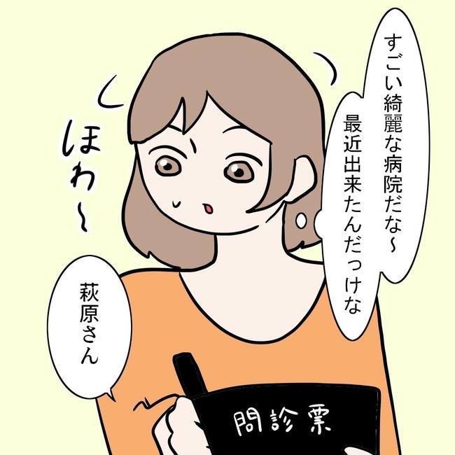 27歳第2子妊娠中に不整脈／萩原さとこ