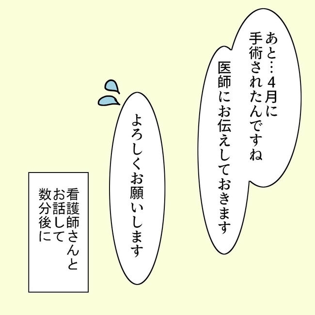 27歳第2子妊娠中に不整脈／萩原さとこ
