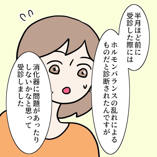 27歳第2子妊娠中に不整脈／萩原さとこ