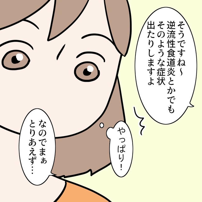 27歳第2子妊娠中に不整脈／萩原さとこ