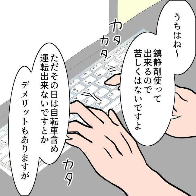 27歳第2子妊娠中に不整脈／萩原さとこ