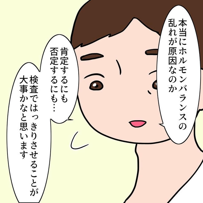 27歳第2子妊娠中に不整脈／萩原さとこ