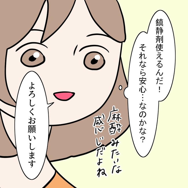 27歳第2子妊娠中に不整脈／萩原さとこ