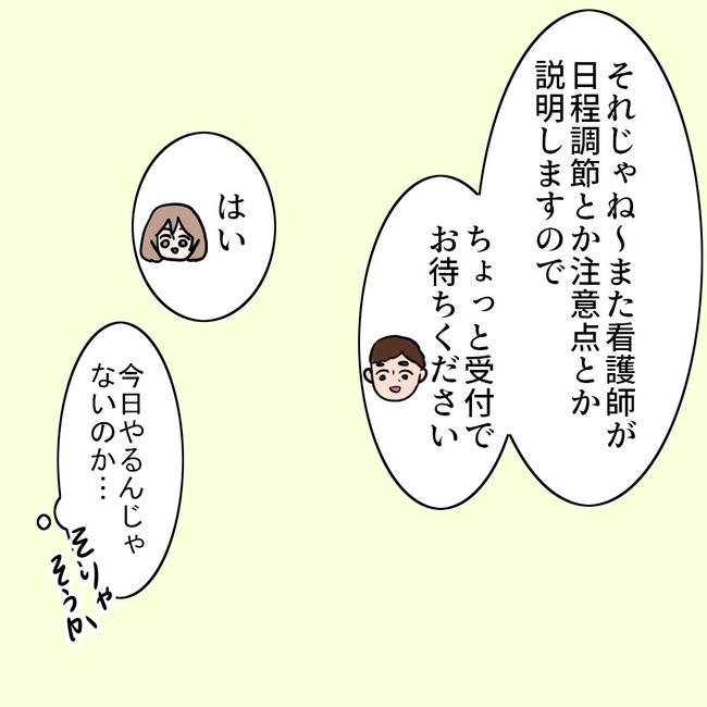 27歳第2子妊娠中に不整脈／萩原さとこ