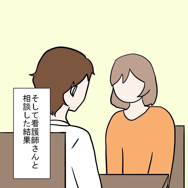 27歳第2子妊娠中に不整脈／萩原さとこ