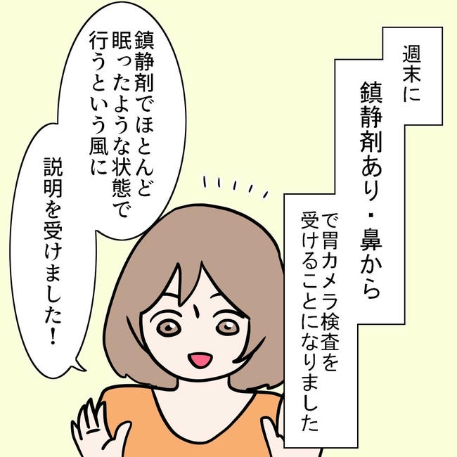 27歳第2子妊娠中に不整脈／萩原さとこ