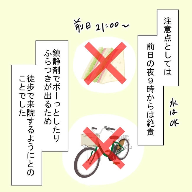 27歳第2子妊娠中に不整脈／萩原さとこ