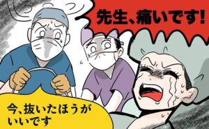 術後の処置で涙する女性