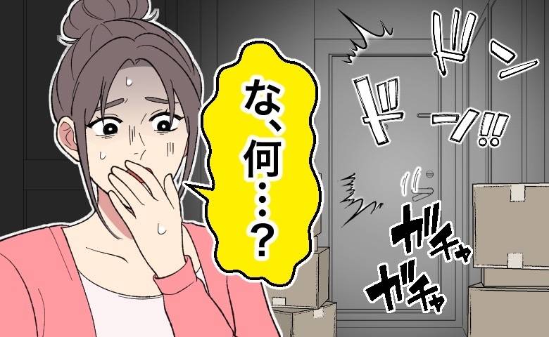 引っ越し初日のトラブル