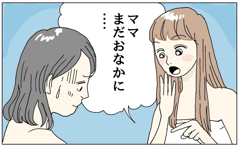ダイエットの話