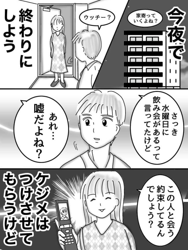 婚活戦記／オムニウッチー
