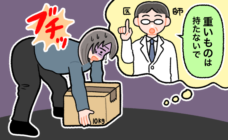 10キロの段ボールを持ち上げた瞬間、背中にプチッという音がして、驚き青ざめている女性。医師から「重いものは持たないで」と忠告されたシーンを思い出している。