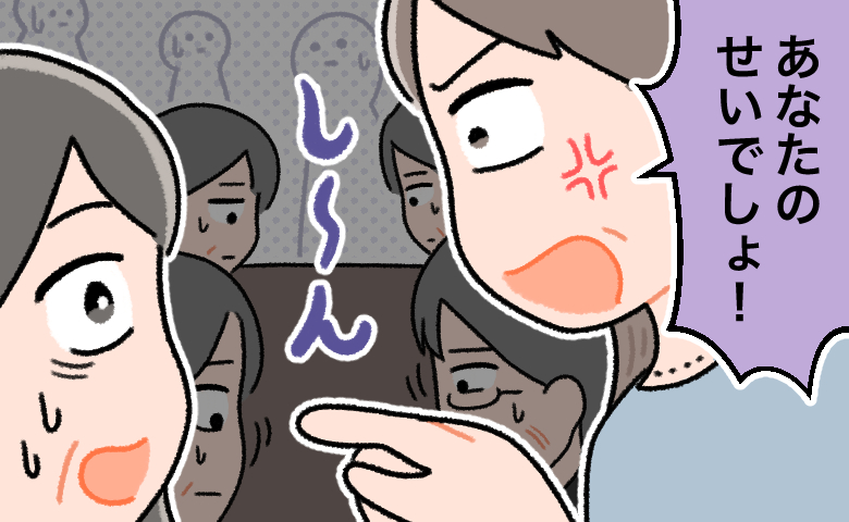 義家族での食事会で、義妹から「あなたのせいでしょ！」と指を差し激しく詰め寄られ、戸惑う女性の様子