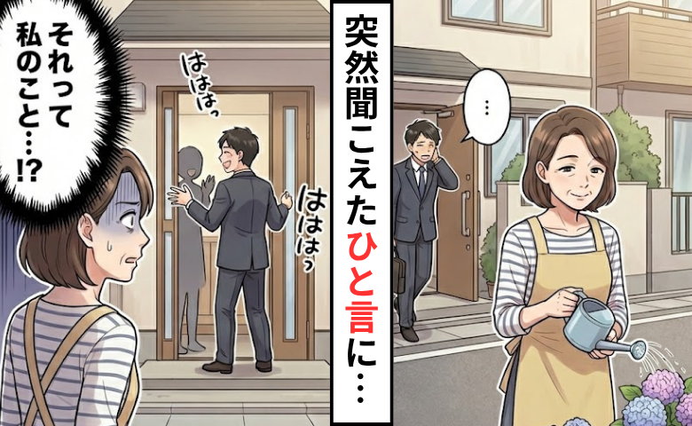 人付き合いの話