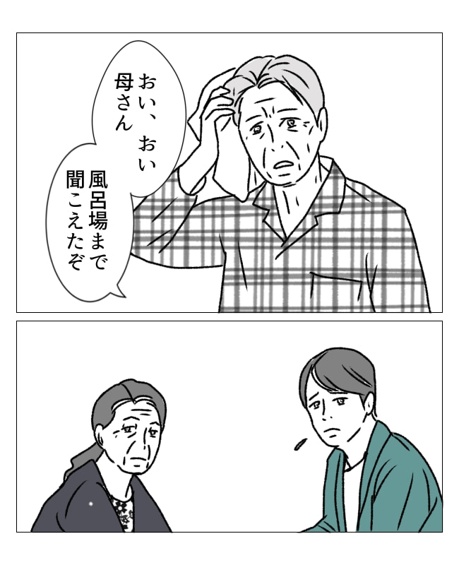 週2日夫婦の行方／フワリー
